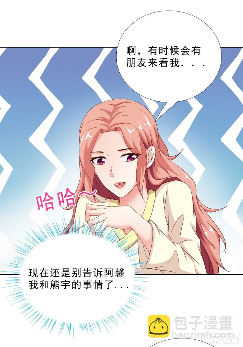 93 进错房-第94话