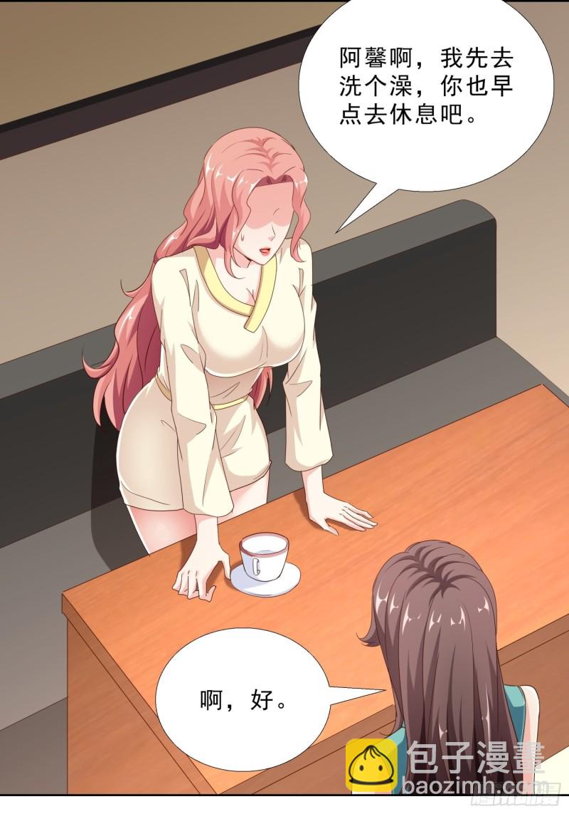 93 进错房-第94话