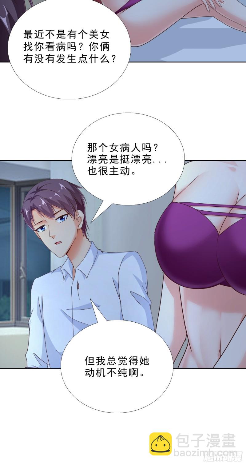 95话 药性发作-第96话