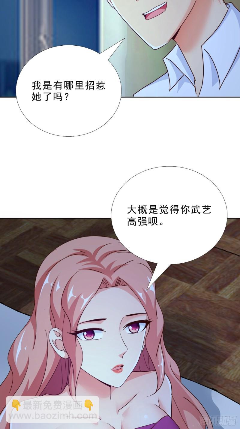 超級校醫 - 95話 藥性發作 - 4