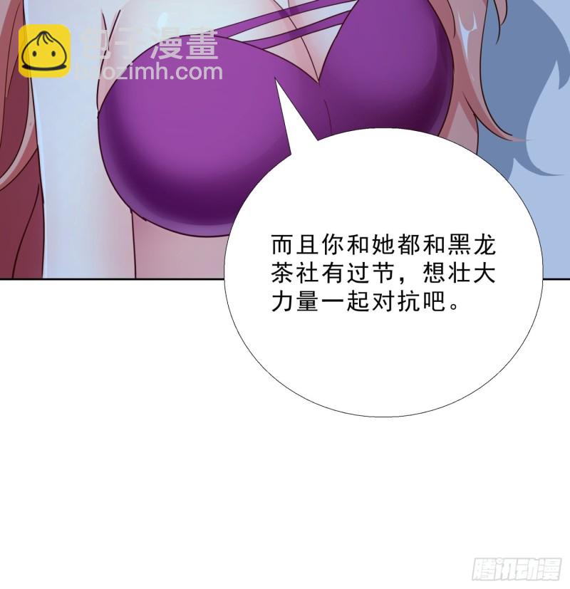 超級校醫 - 95話 藥性發作 - 5