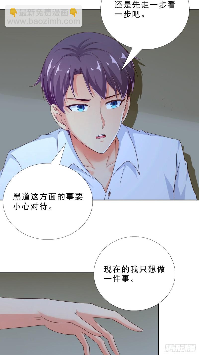 95话 药性发作-第96话