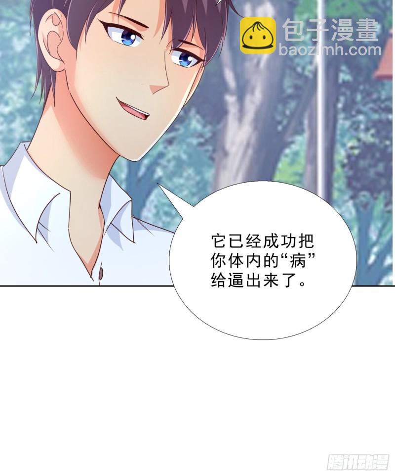 95话 药性发作-第96话