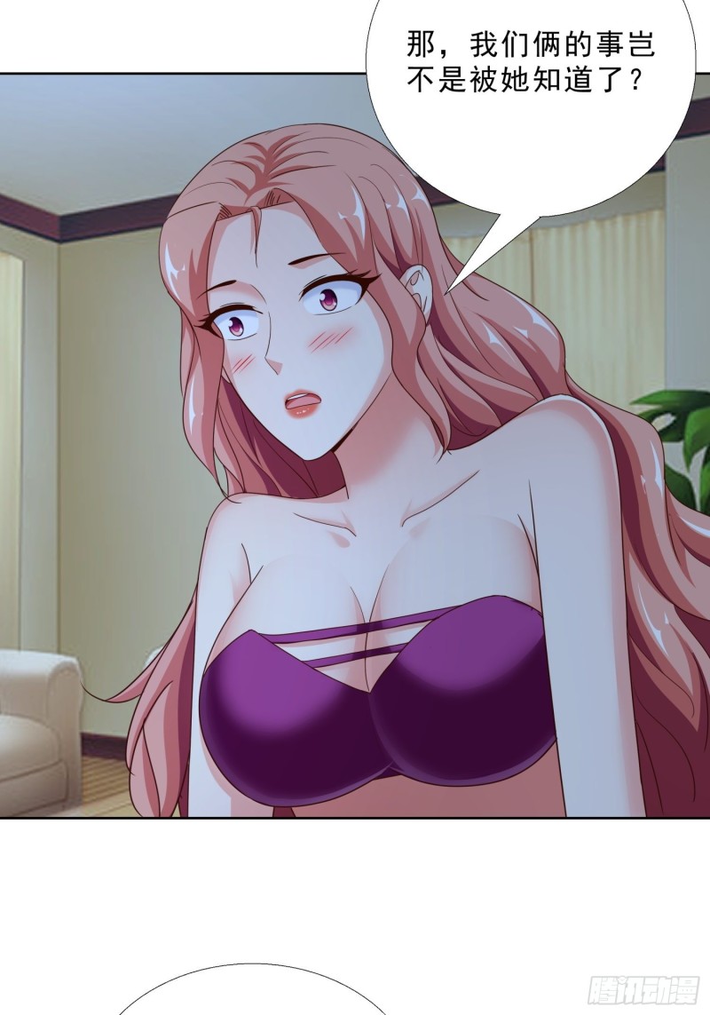 95话 药性发作-第96话