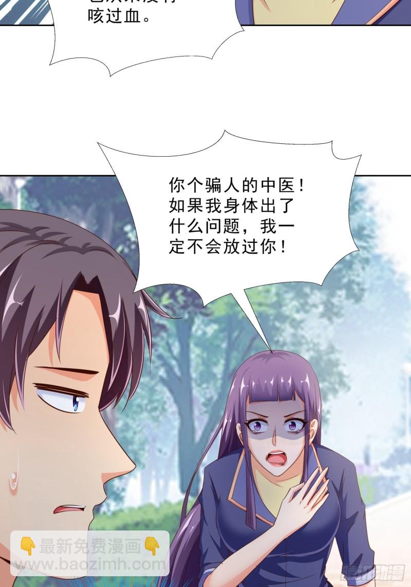 95话 药性发作-第96话