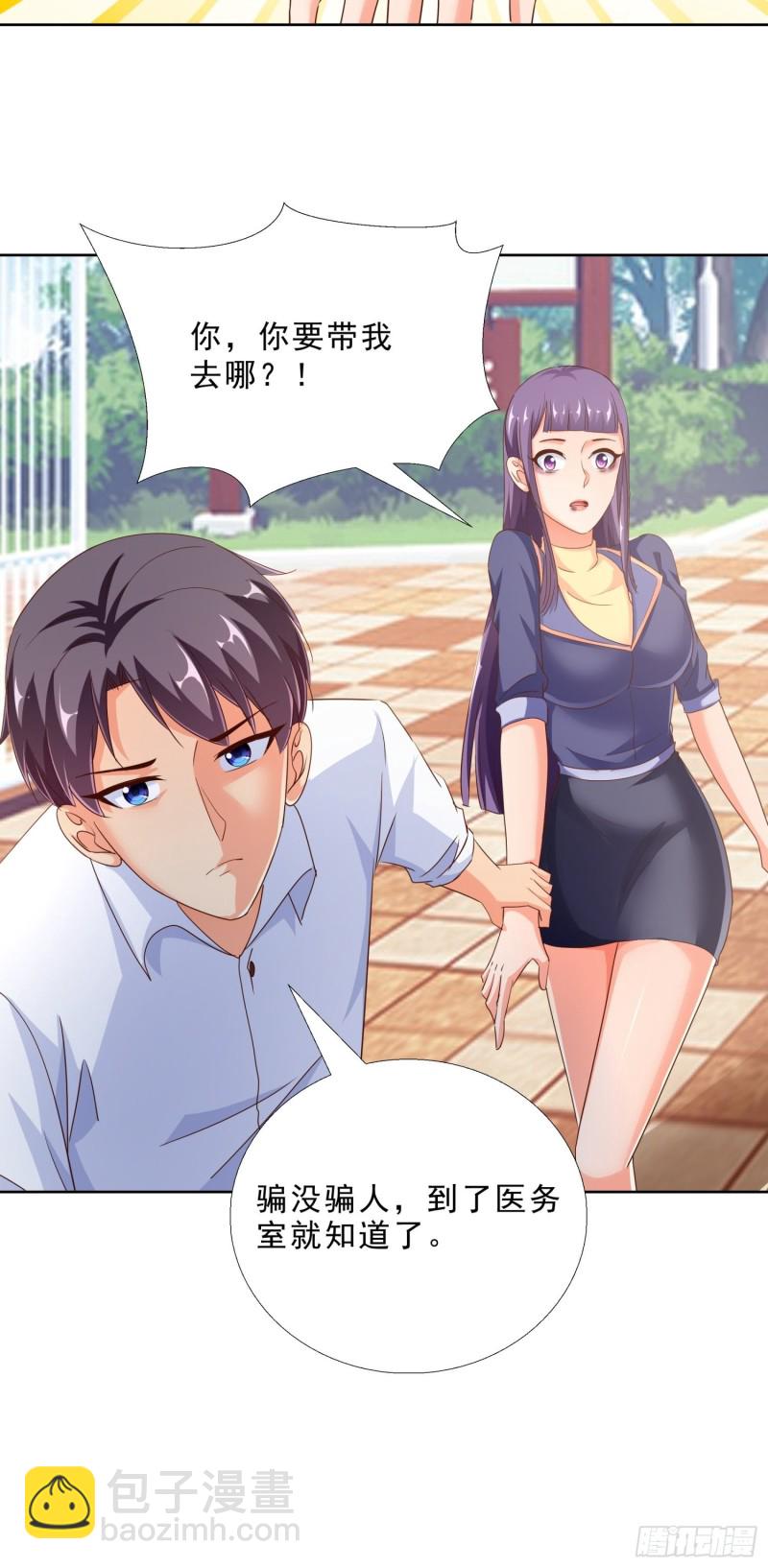 95话 药性发作-第96话