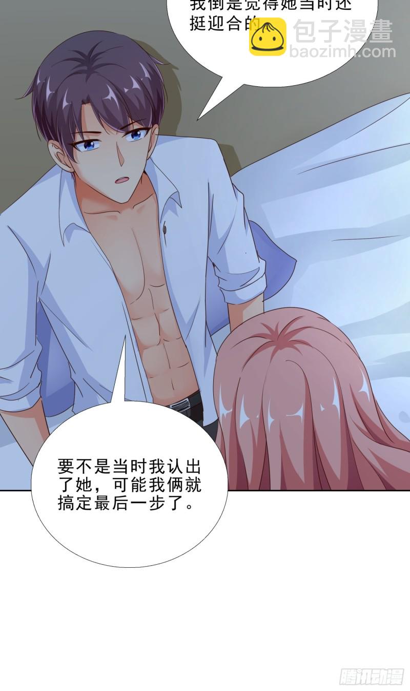 95话 药性发作-第96话