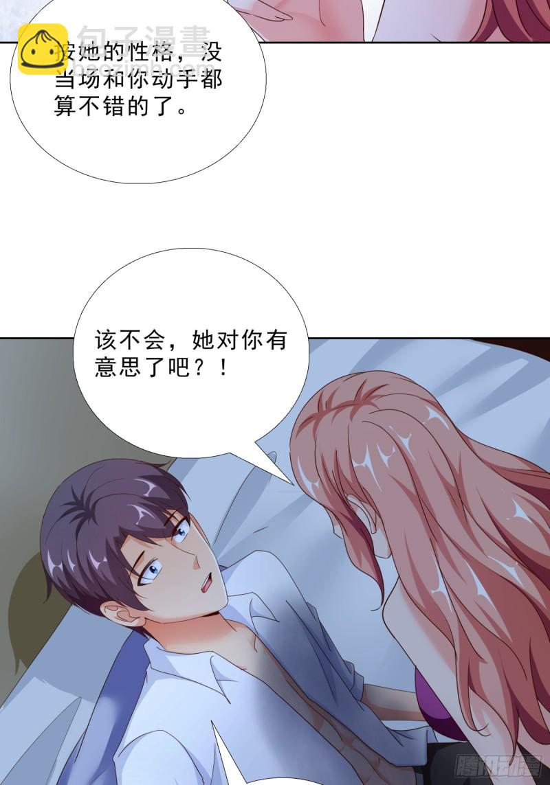 95话 药性发作-第96话