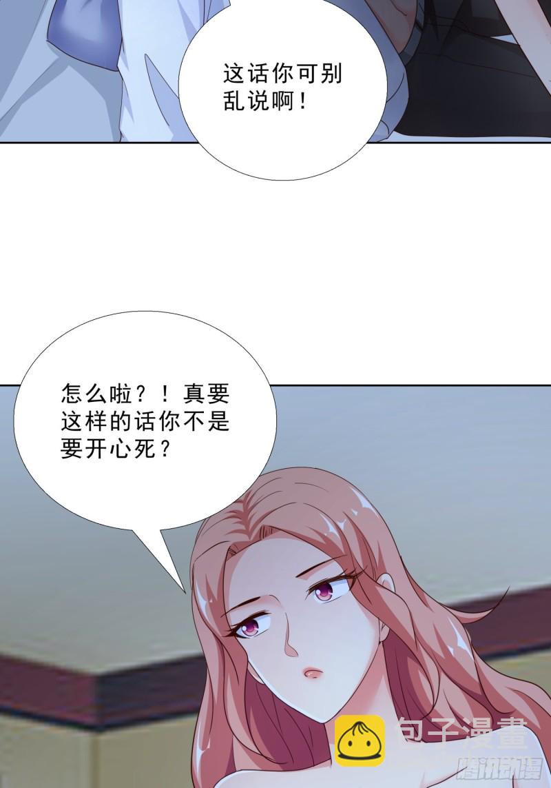 95话 药性发作-第96话