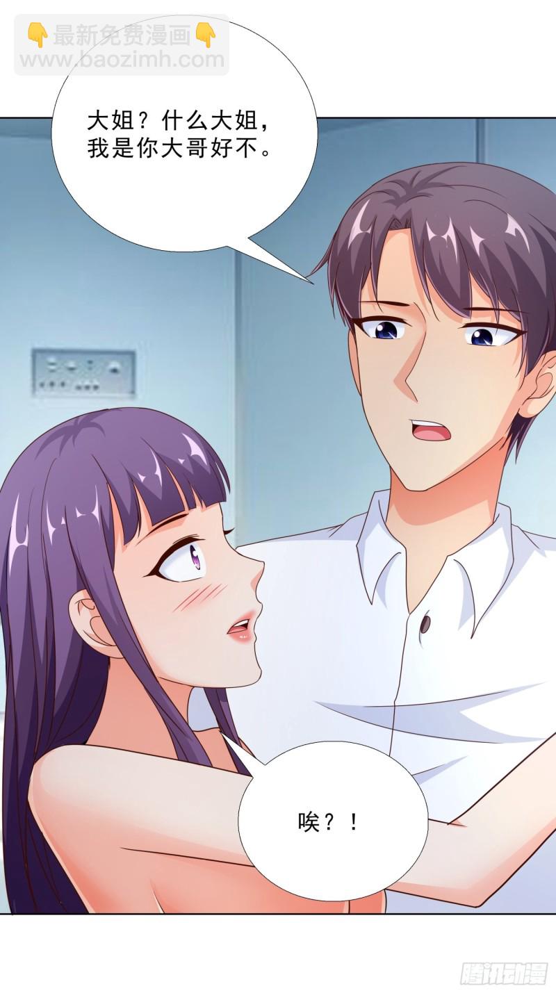 97话 纠结-第98话