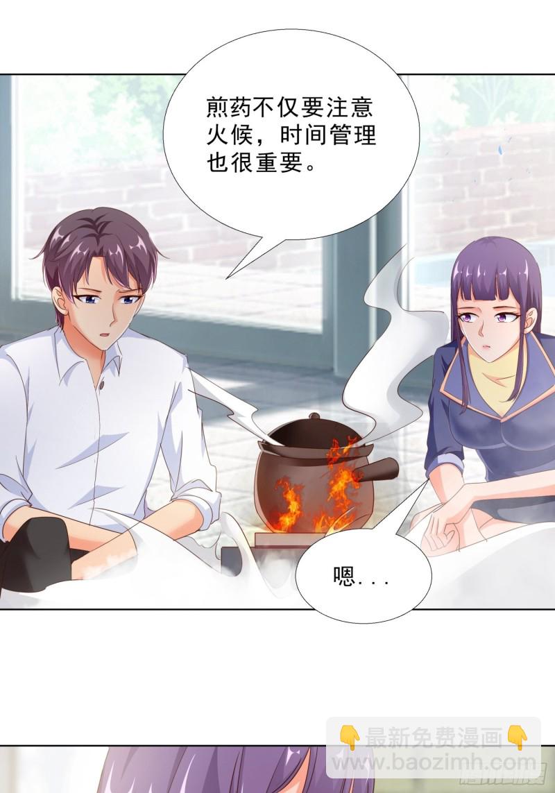 超級校醫 - 97話 糾結 - 4