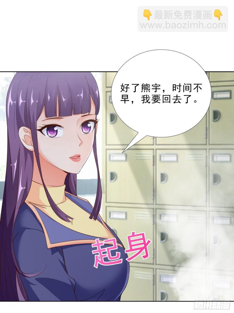 超級校醫 - 97話 糾結 - 6