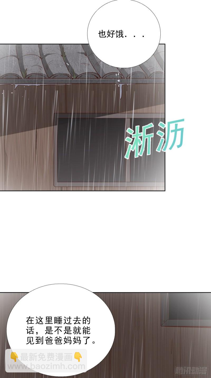 97话 纠结-第98话