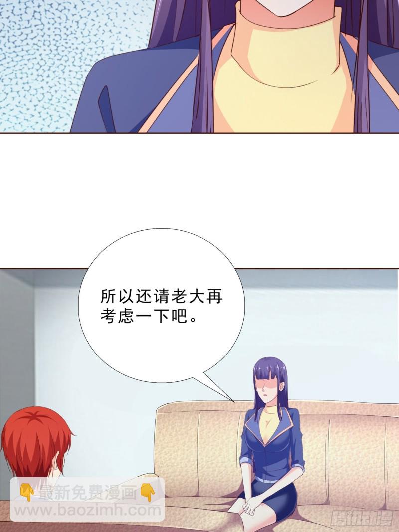 超級校醫 - 97話 糾結 - 7