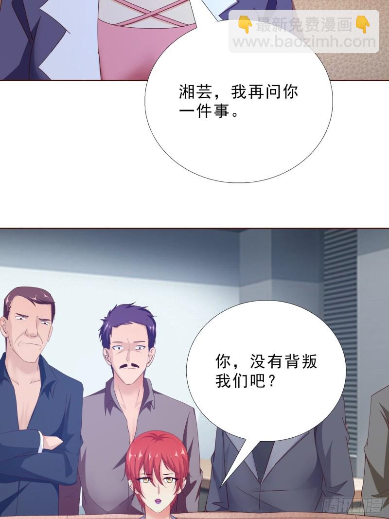 超級校醫 - 97話 糾結 - 2