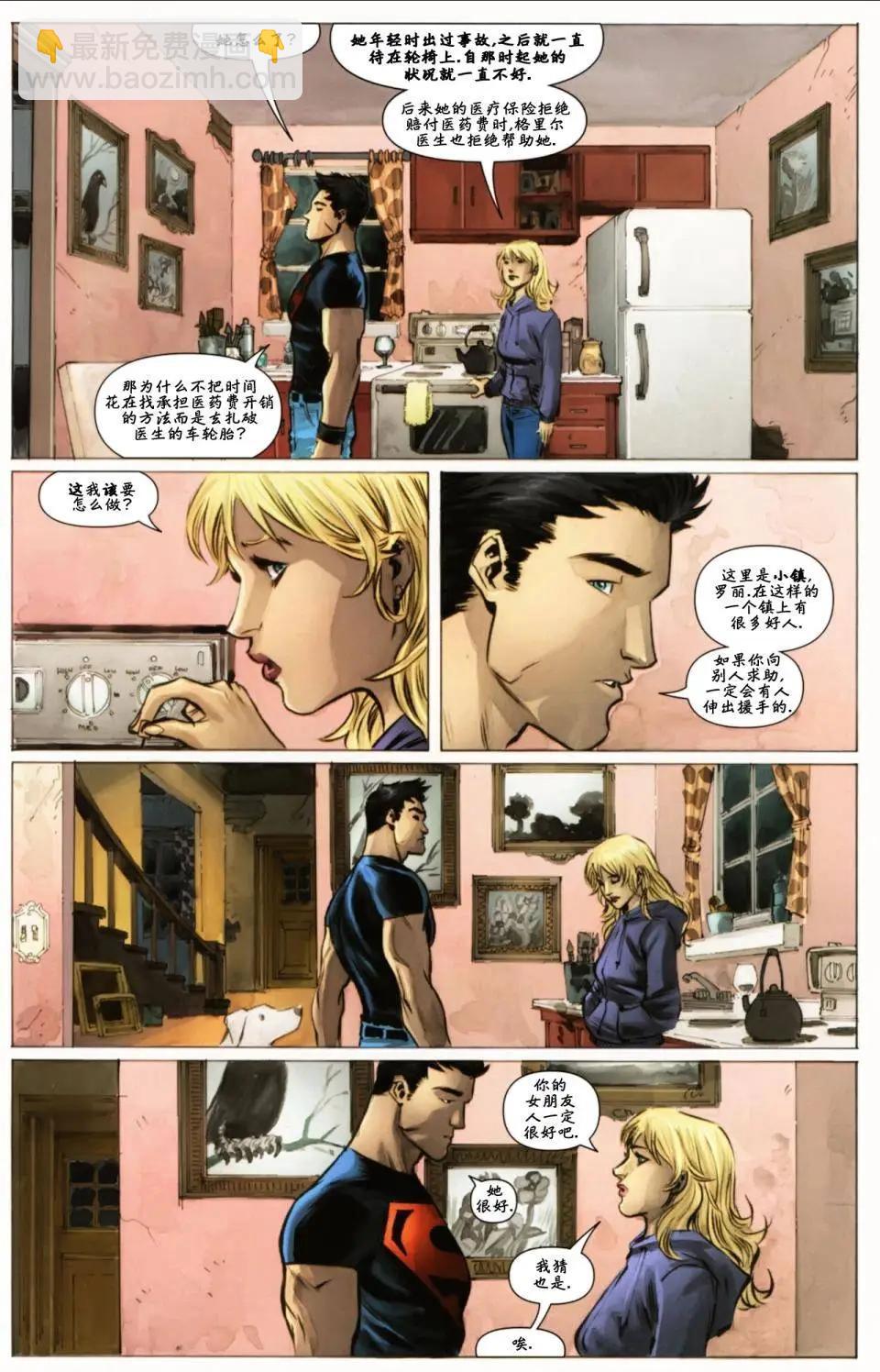超級小子：鋼軀少年 - 第04卷 - 2