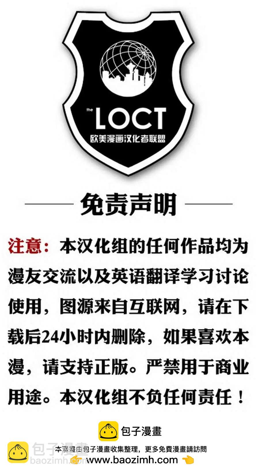 超級英雄軍團v6 - 第09卷 - 3