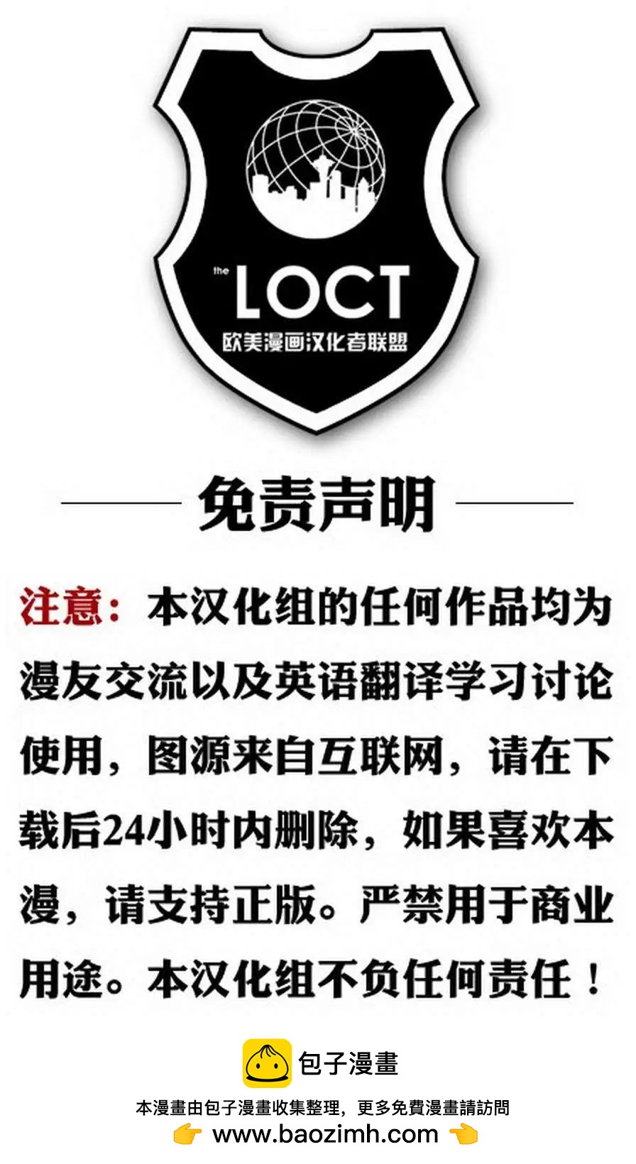 超級英雄軍團v6 - 第13卷 - 3