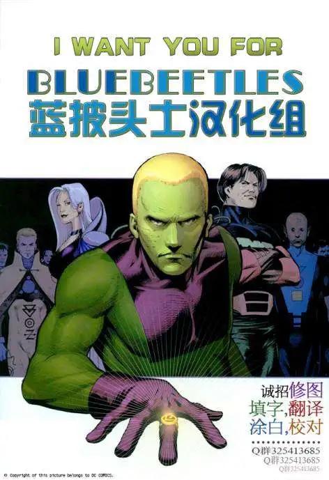 超級英雄軍團v6 - 第02卷 - 1
