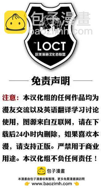 超級英雄軍團v6 - 第02卷 - 2