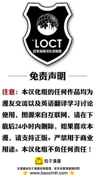 超級英雄軍團v6 - 第04卷 - 3