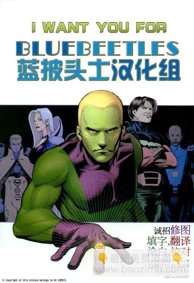 超級英雄軍團v6 - 第06卷 - 2