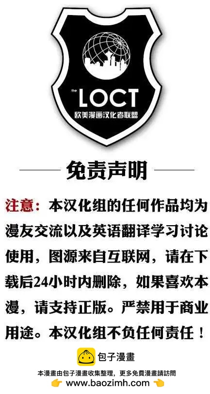 超級英雄軍團v6 - 第08卷 - 2
