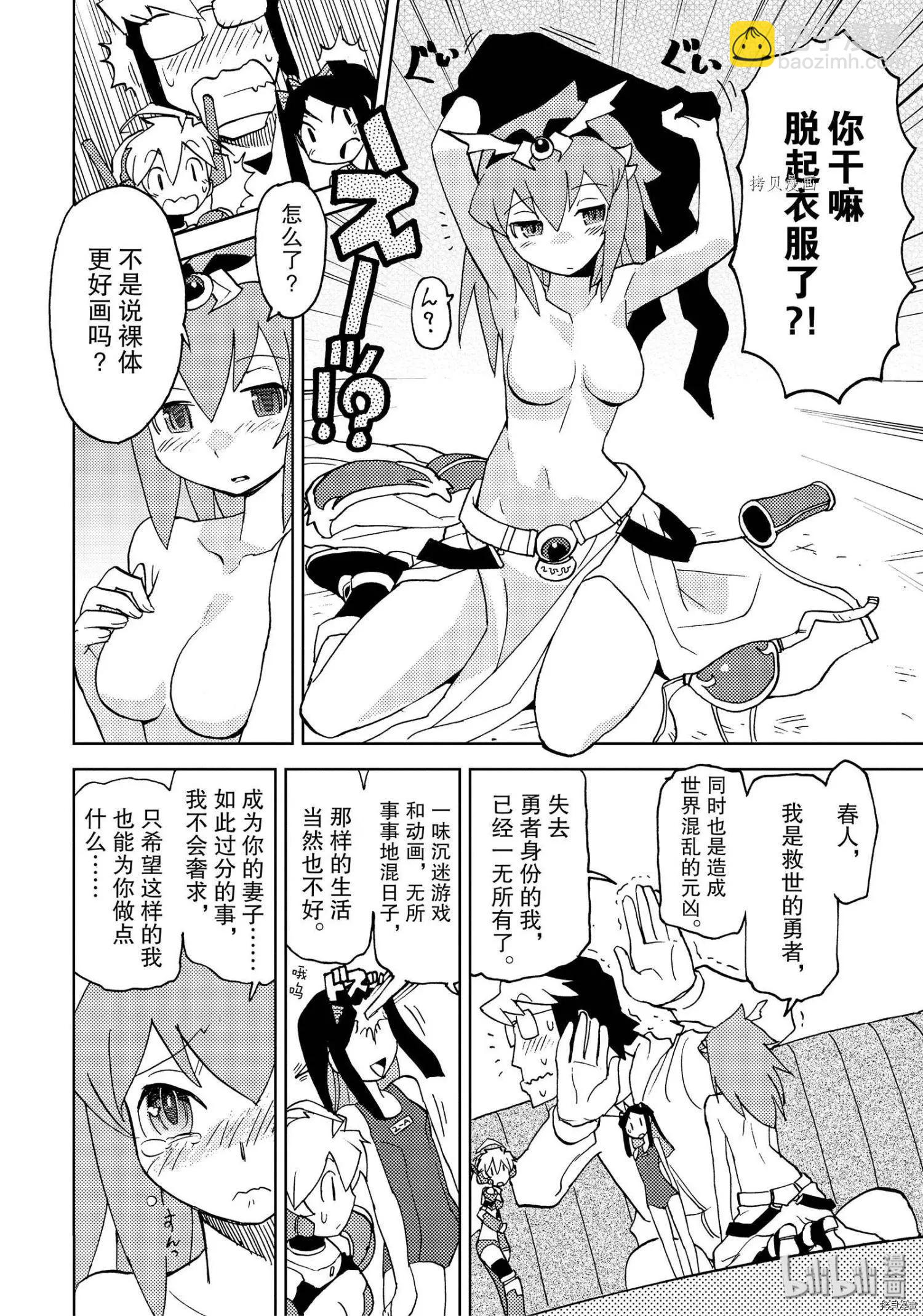 超可動女孩1/6 - 第36話 - 3
