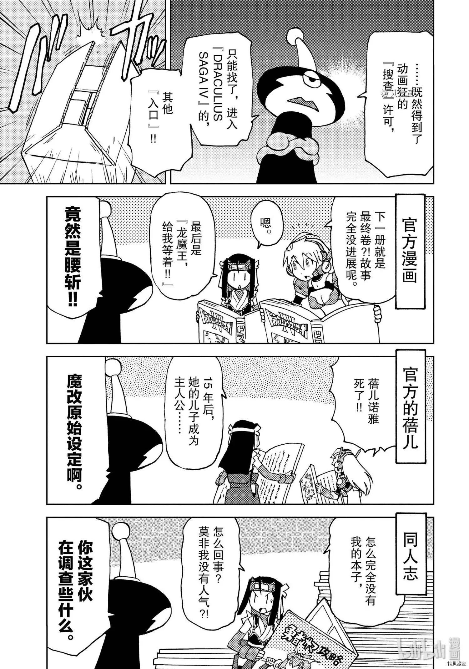 超可動女孩1/6 - 第38話 - 1