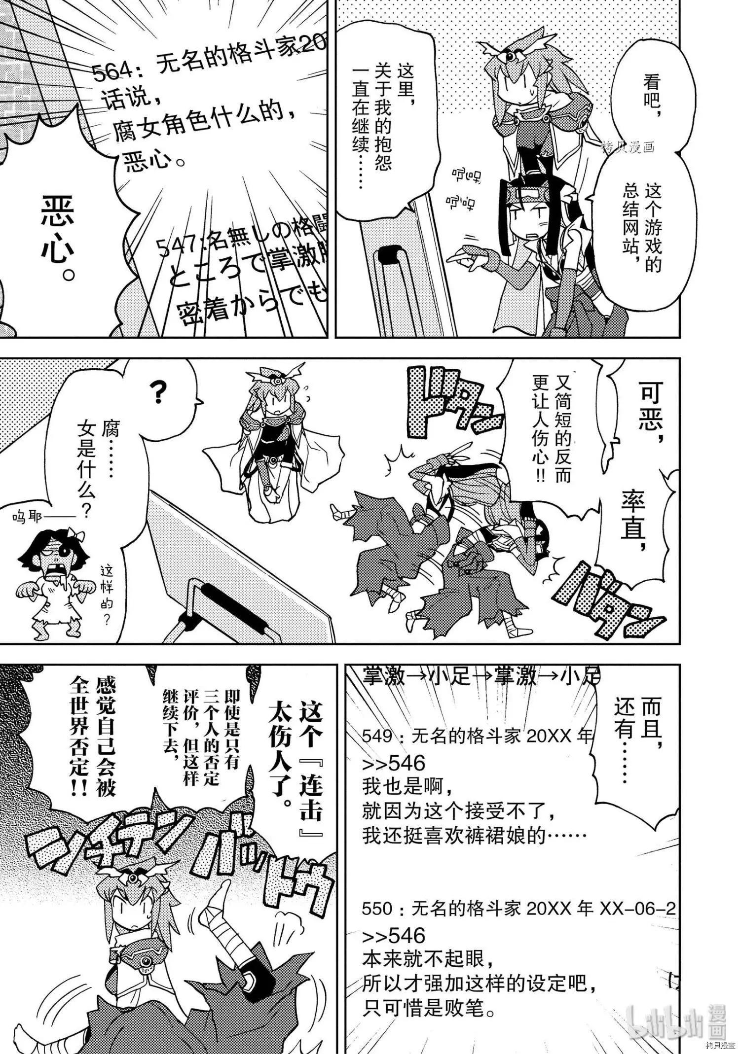 超可動女孩1/6 - 第40話 - 2