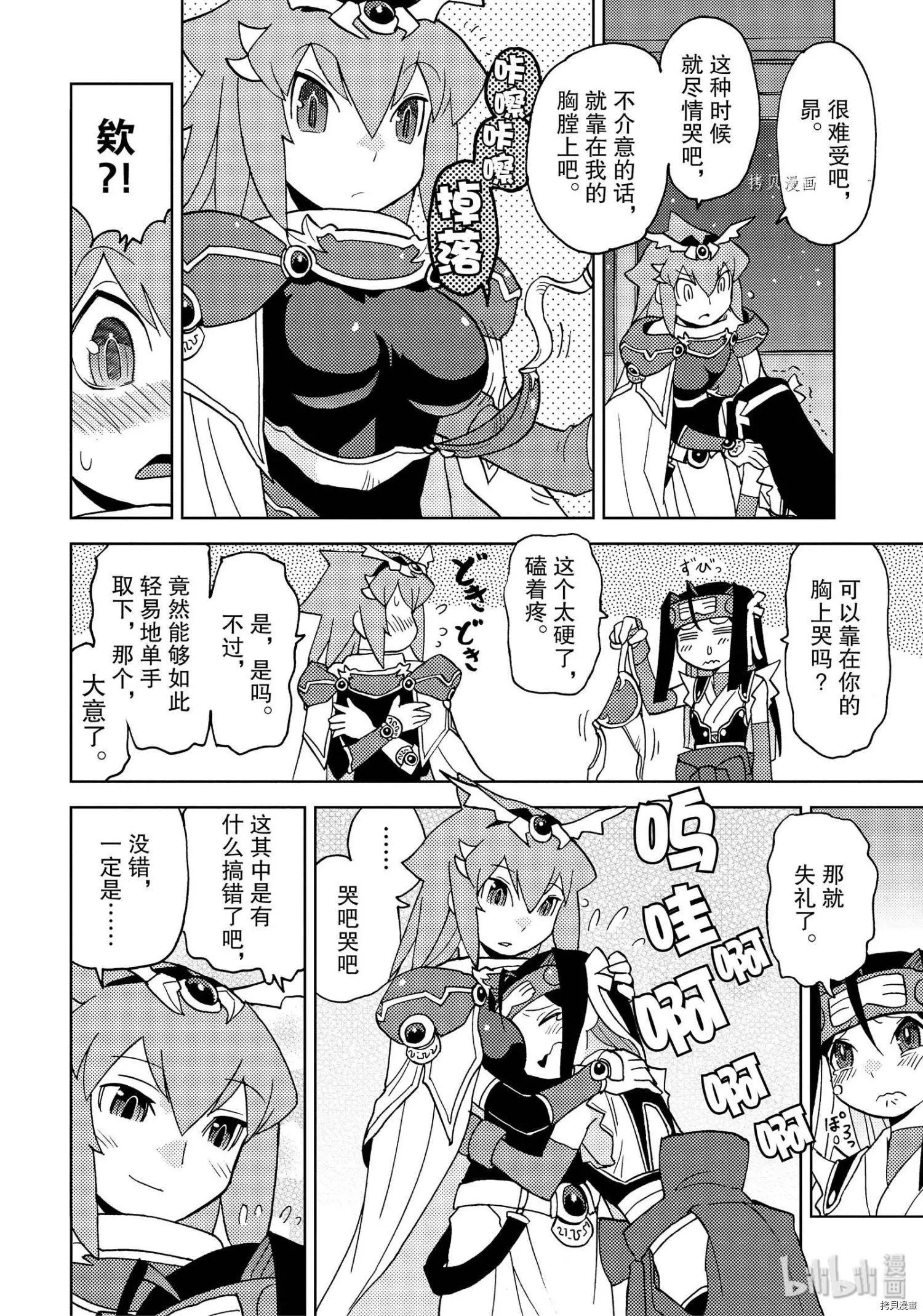 超可動女孩1/6 - 第40話 - 3