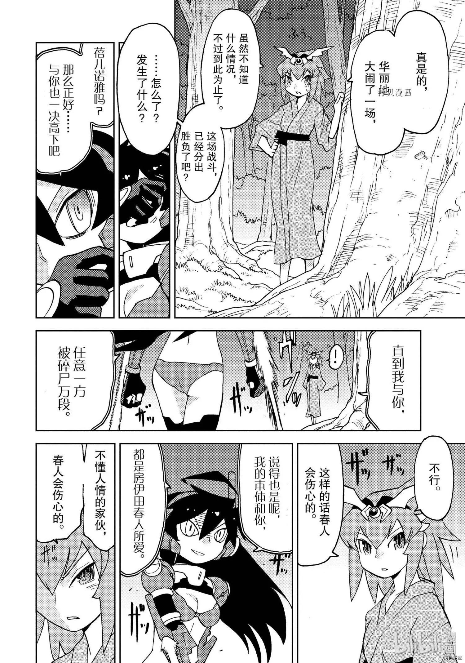 超可動女孩1/6 - 第42話 - 4