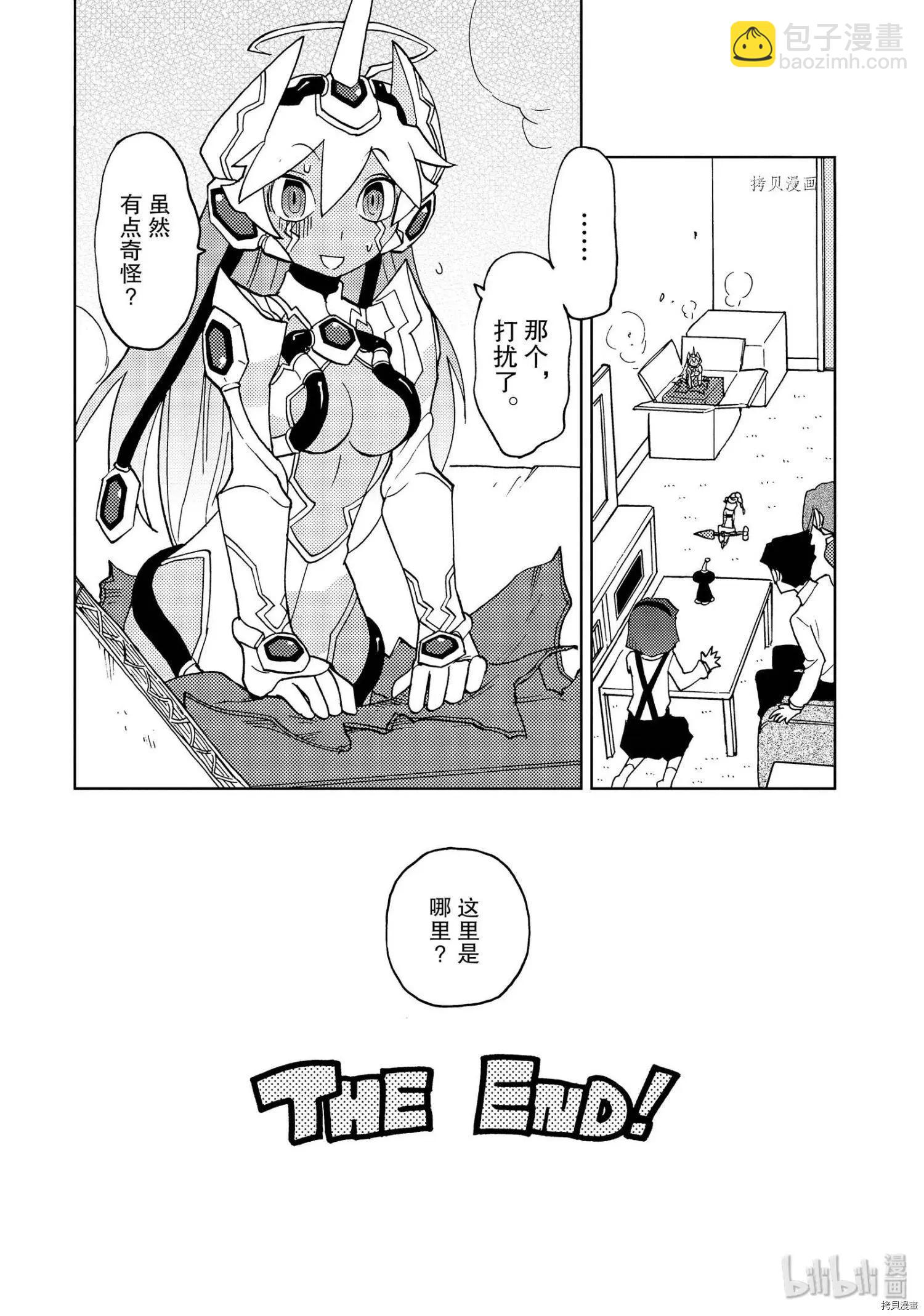 超可動女孩1/6 - 第44話 - 6