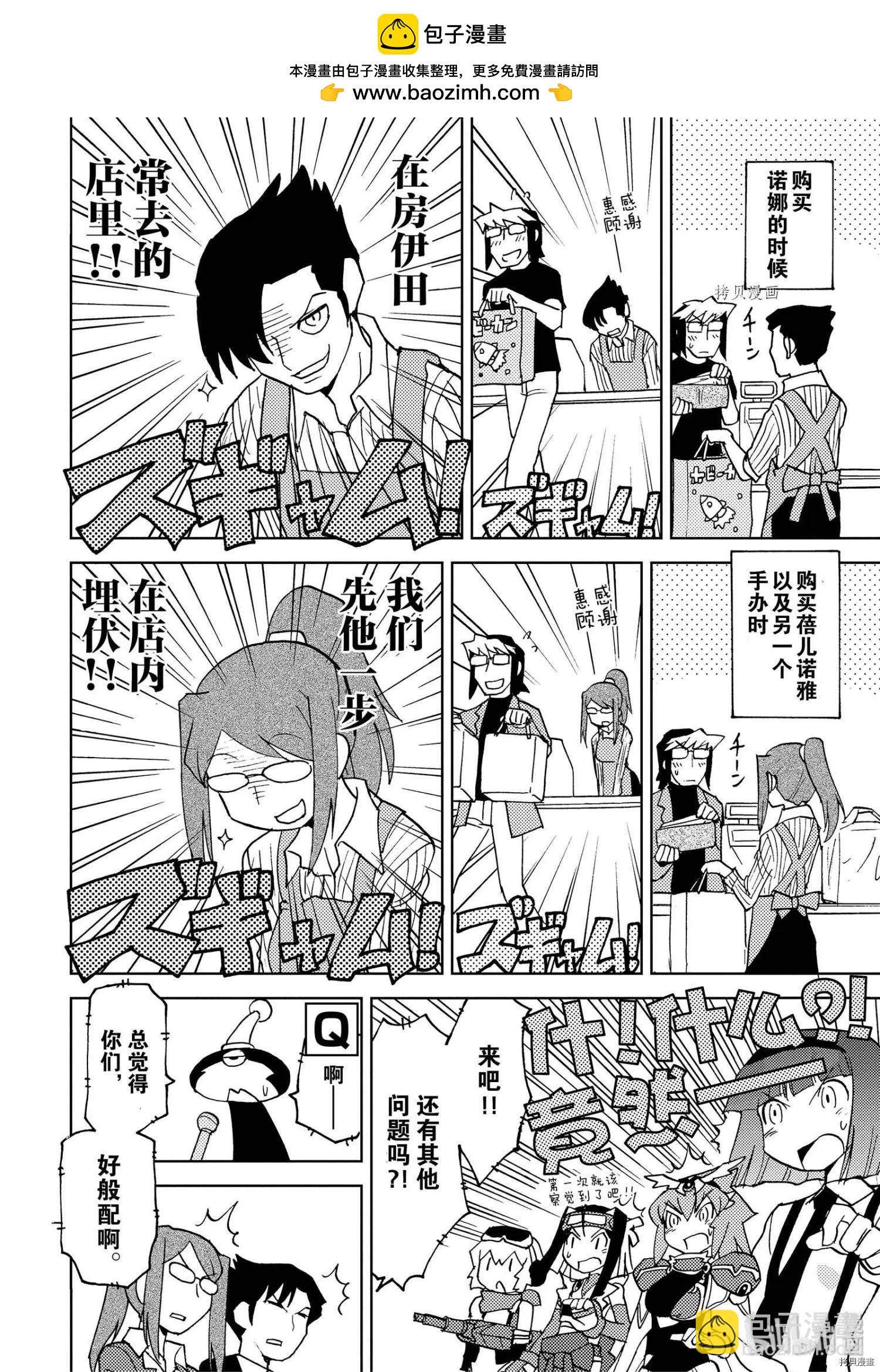 超可動女孩1/6 - 第44話 - 2