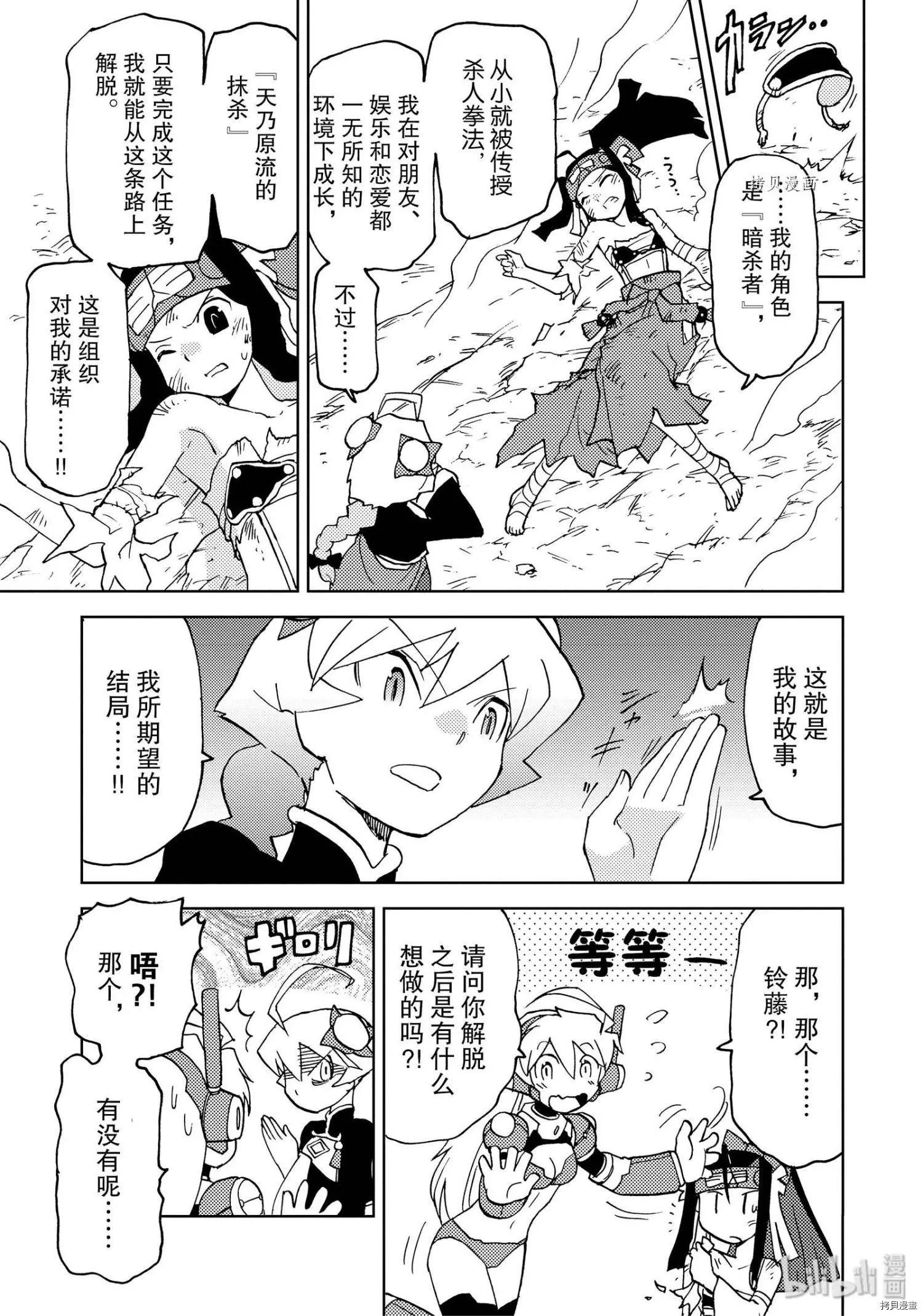 超可動女孩1/6 - 第34話 - 1