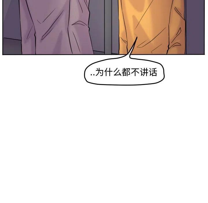 超酷的恋爱 - 44(2/2) - 4