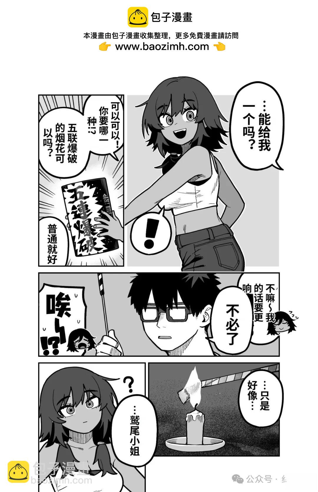 超辣的褐膚前輩… - 第3話 - 1