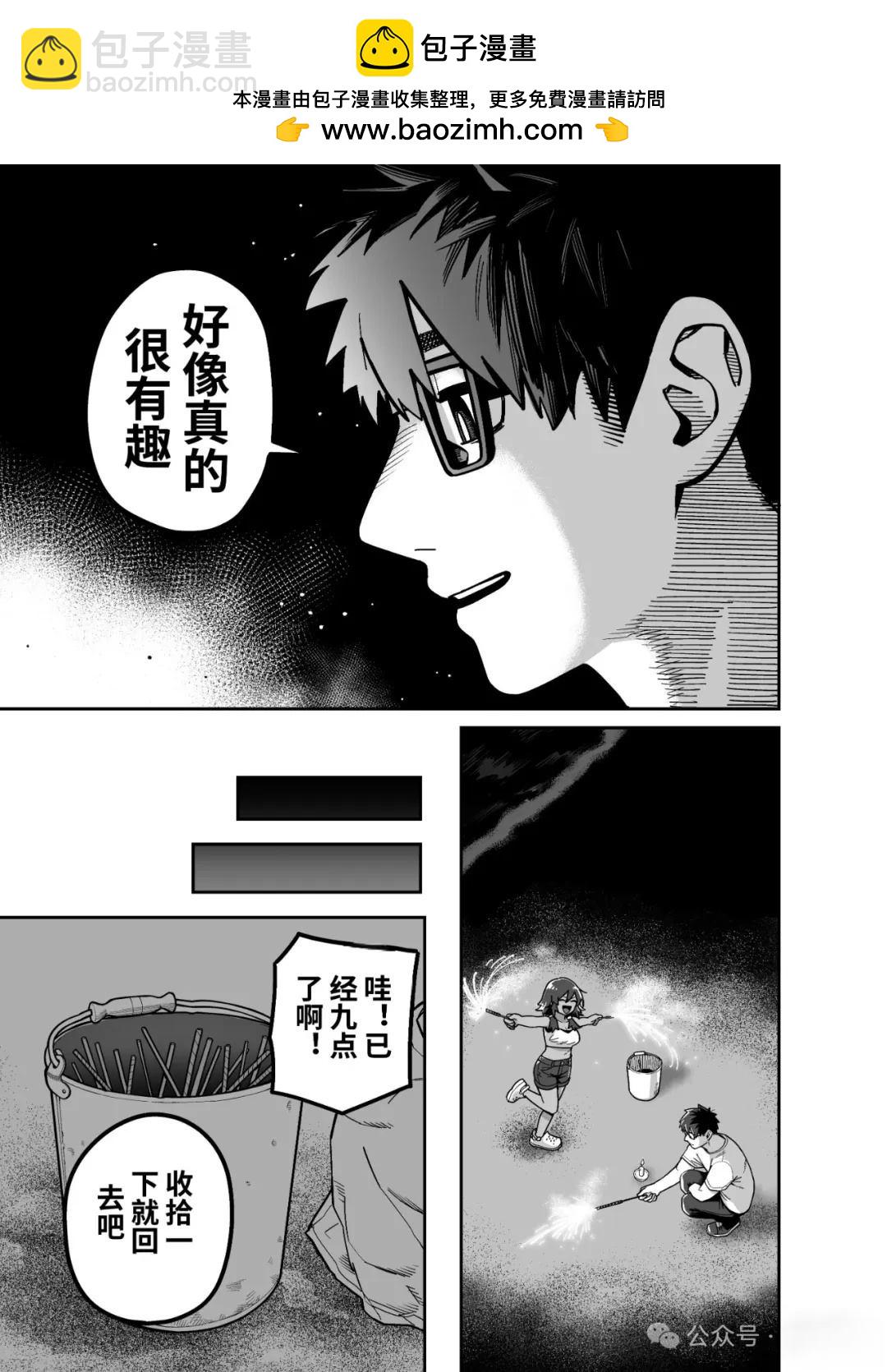 超辣的褐膚前輩… - 第3話 - 1