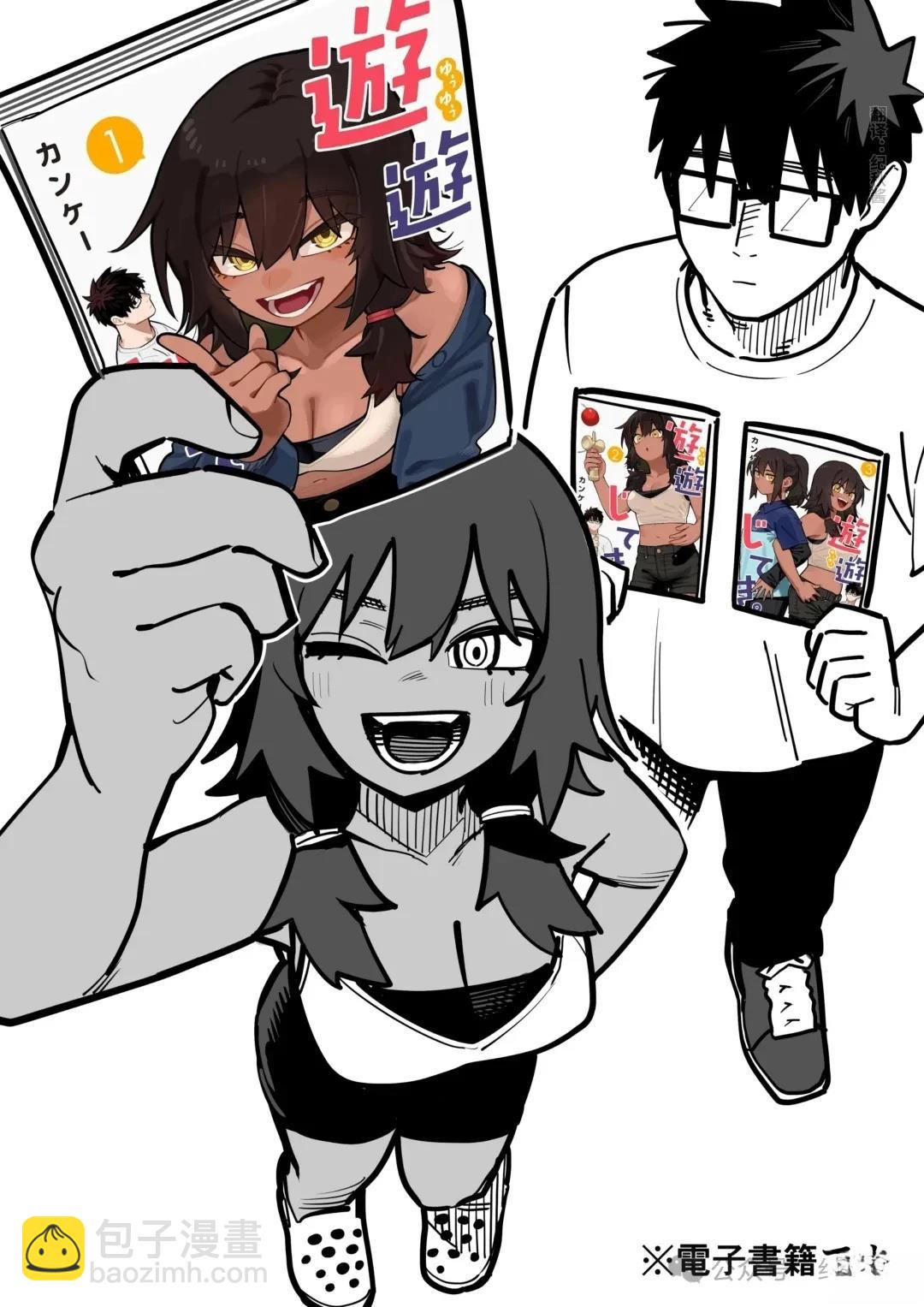 超辣的褐膚前輩… - 第5話 - 1