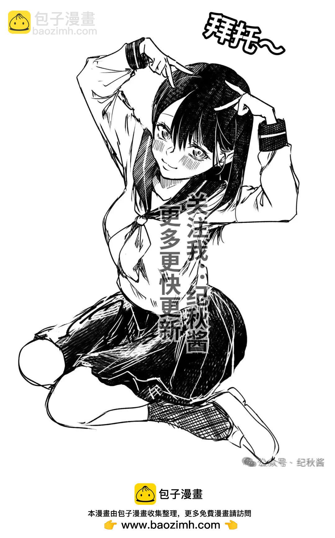 超辣的褐膚前輩… - 第5話 - 2