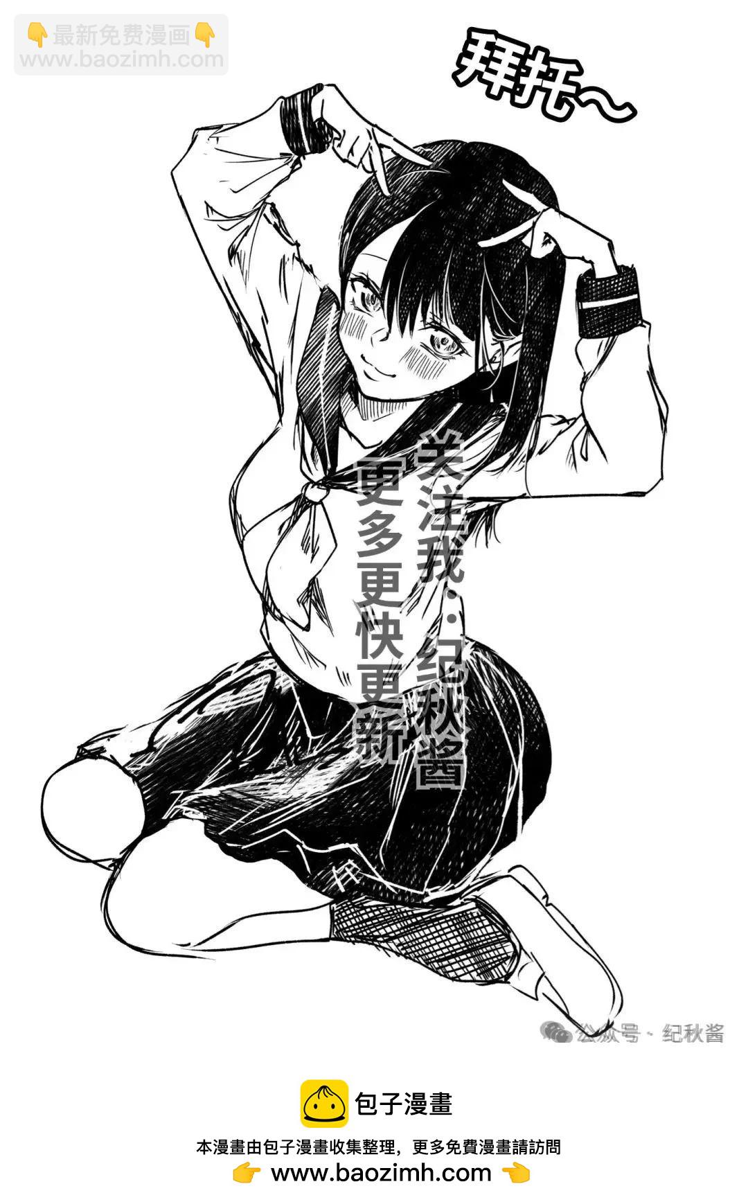 超辣的褐膚前輩… - 第7話 - 2