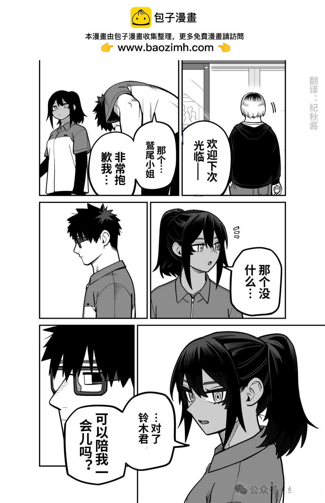 超辣的褐膚前輩… - 第9話 - 2