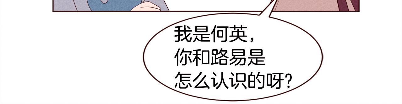 超厲害戀愛指南 - 第27話 巴黎人吃醋(1/2) - 8