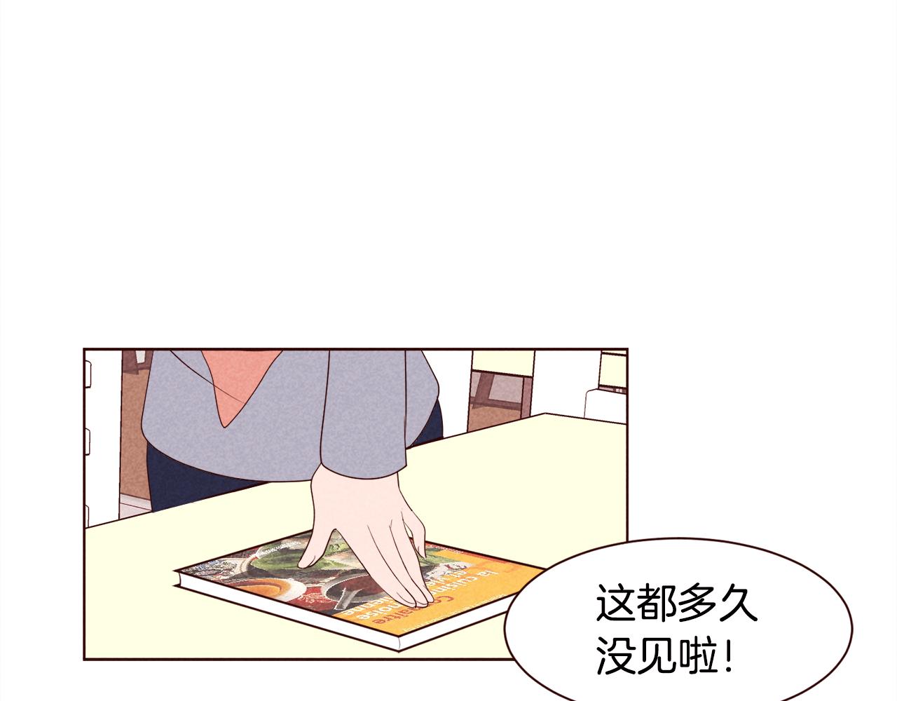 超厲害戀愛指南 - 第27話 巴黎人吃醋(1/2) - 8