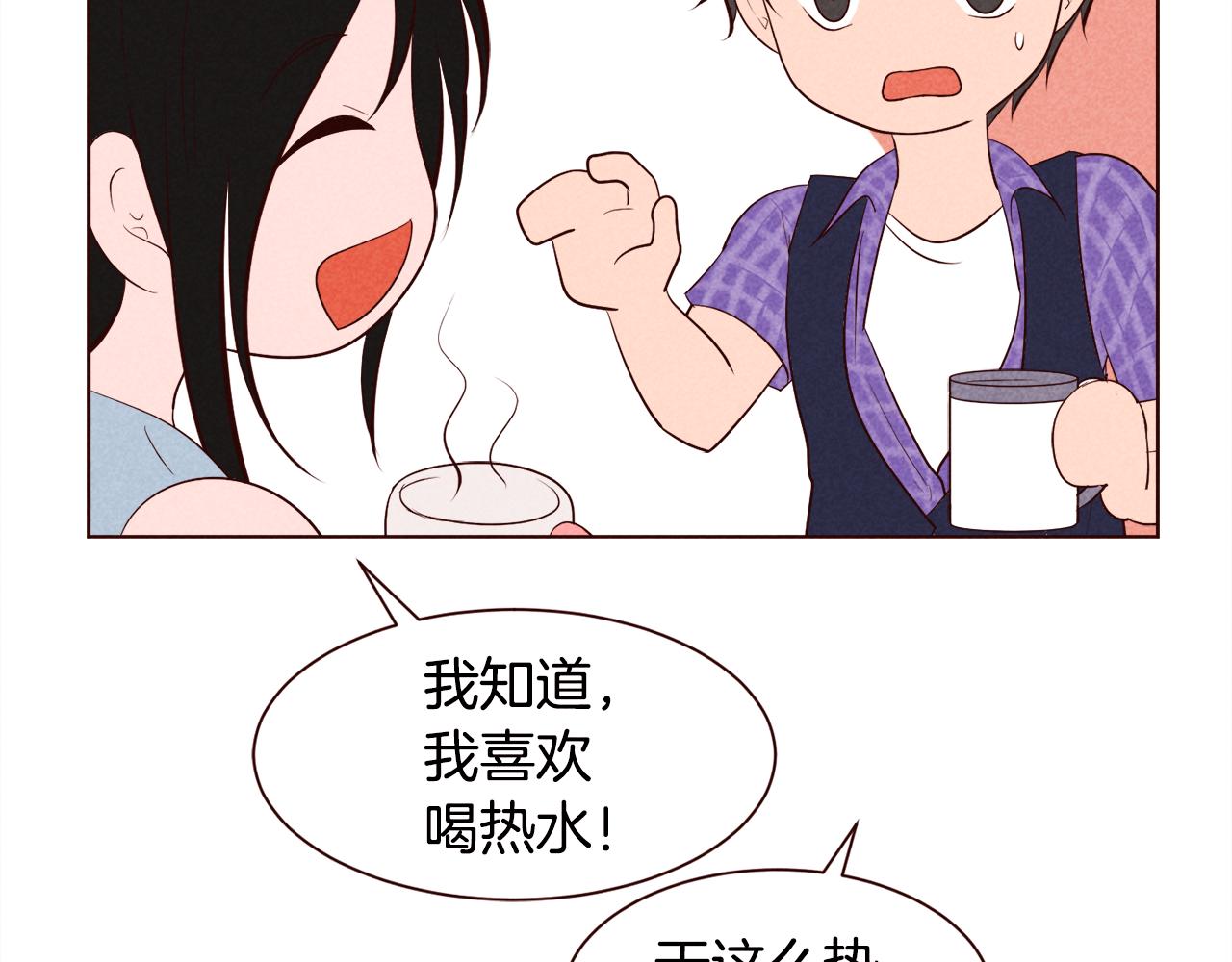 超厲害戀愛指南 - 第29話 聽過就好好記住吧(1/3) - 2