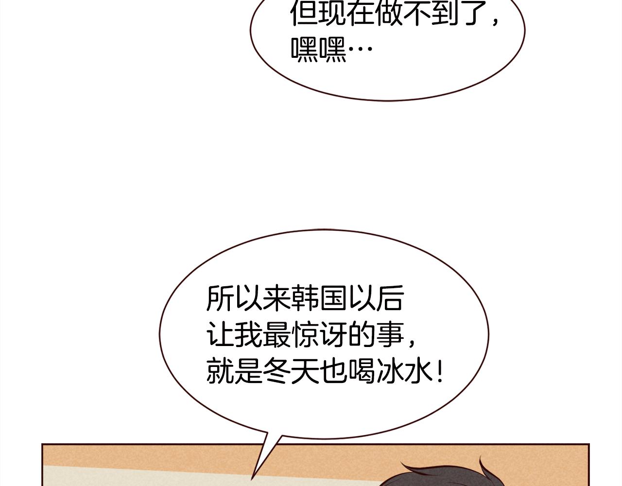 超厲害戀愛指南 - 第29話 聽過就好好記住吧(1/3) - 5