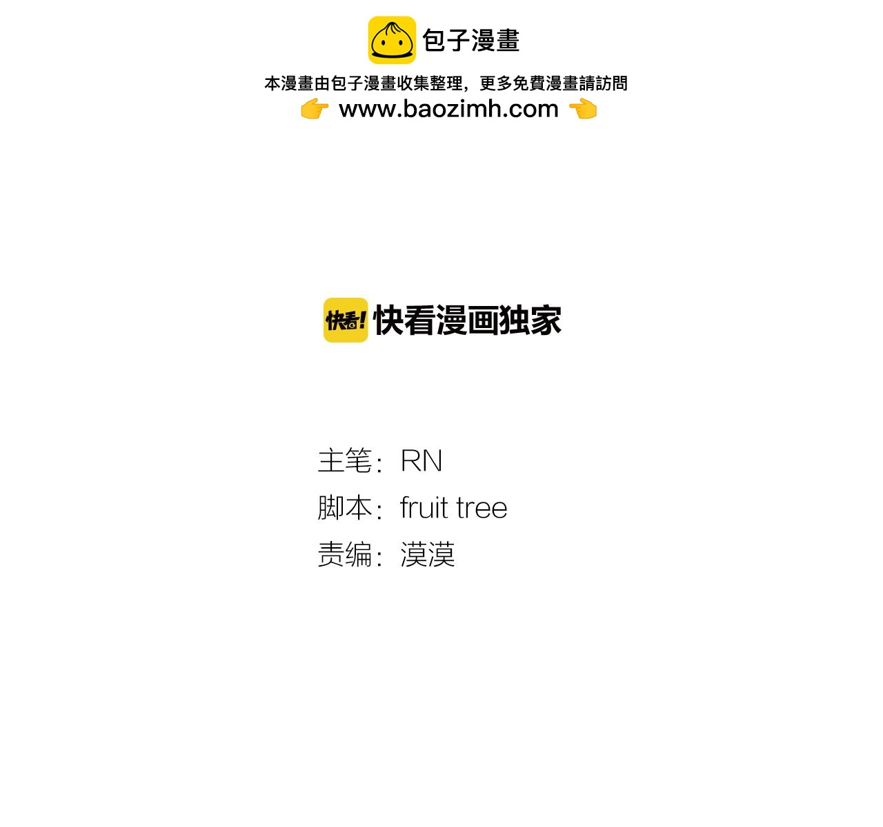 超厲害戀愛指南 - 第29話 聽過就好好記住吧(1/3) - 2