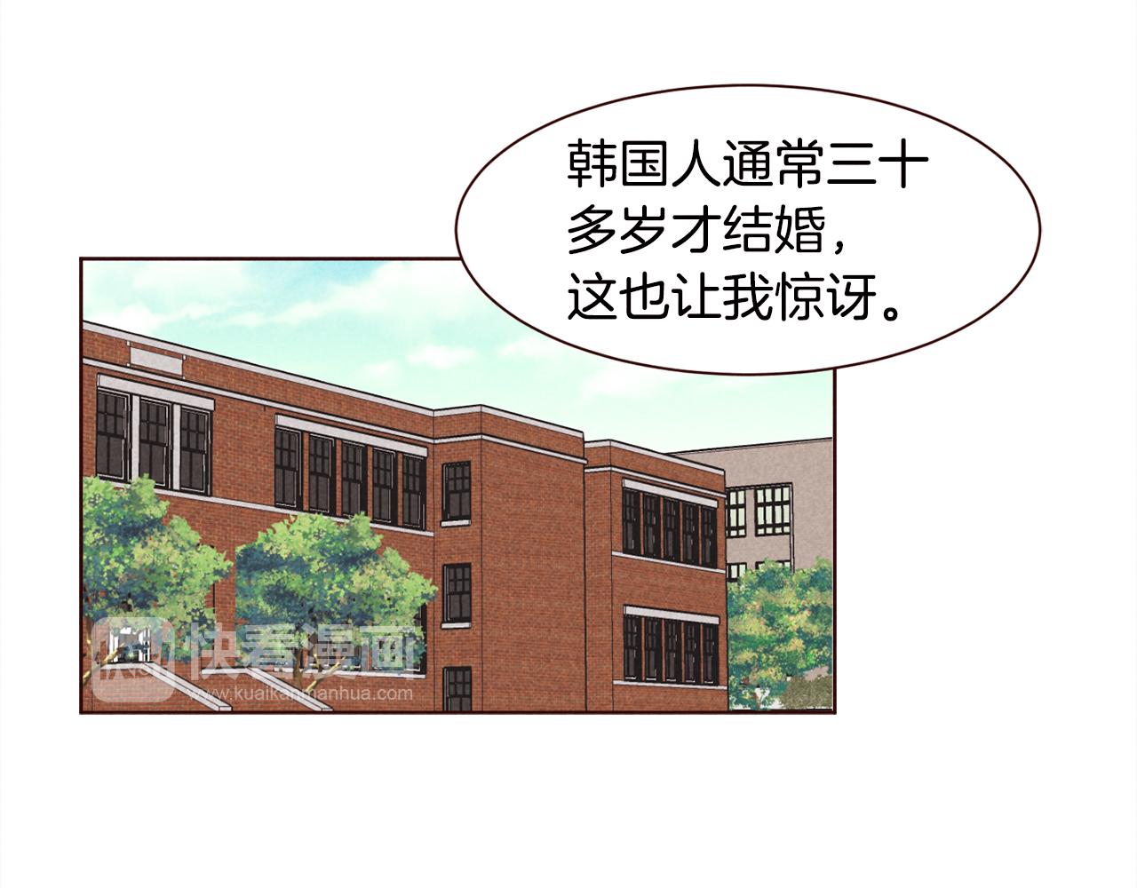 超厲害戀愛指南 - 第29話 聽過就好好記住吧(1/3) - 4