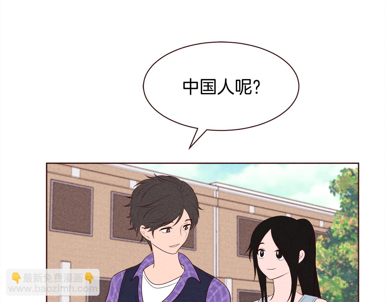 超厲害戀愛指南 - 第29話 聽過就好好記住吧(1/3) - 5