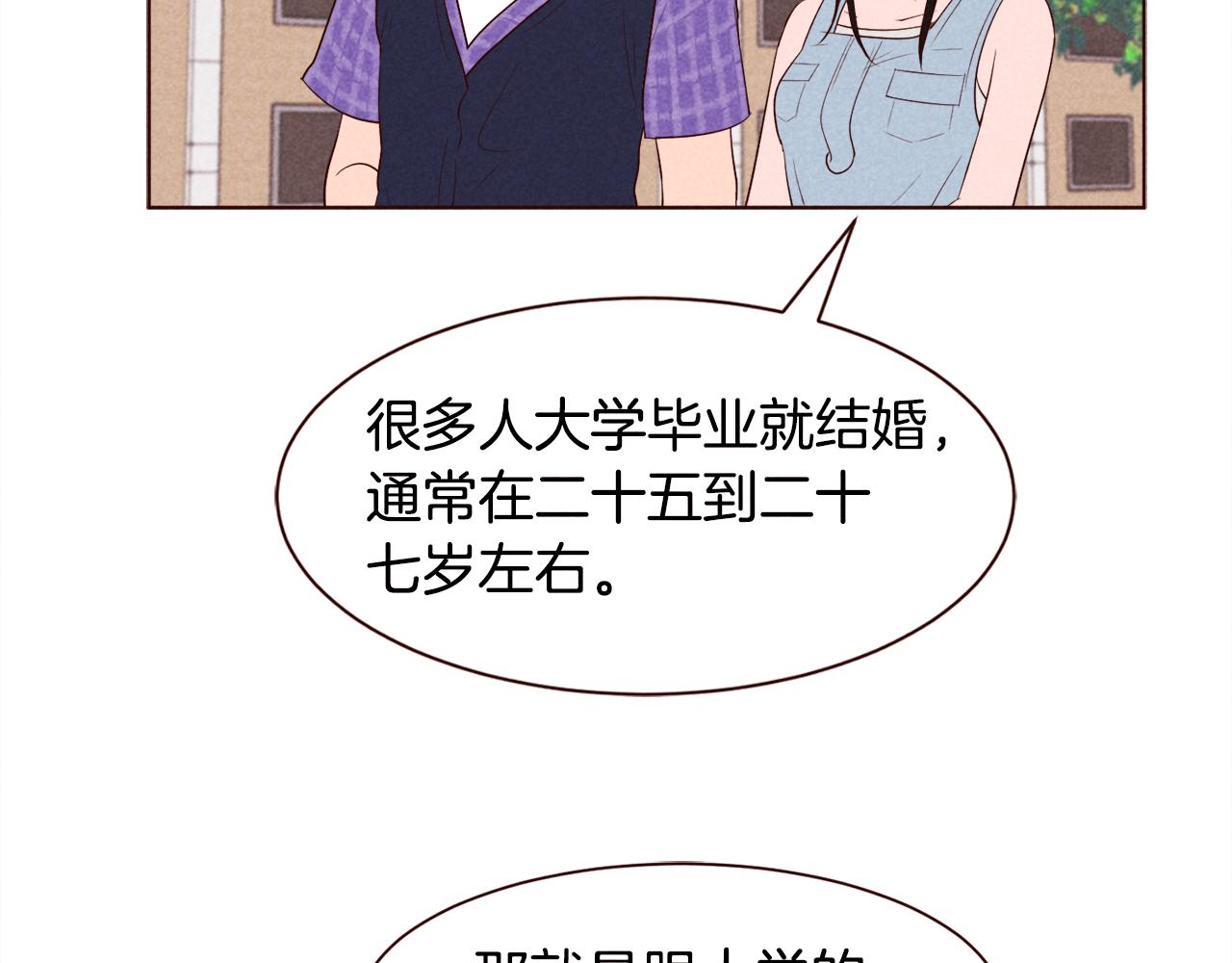 超厲害戀愛指南 - 第29話 聽過就好好記住吧(1/3) - 6